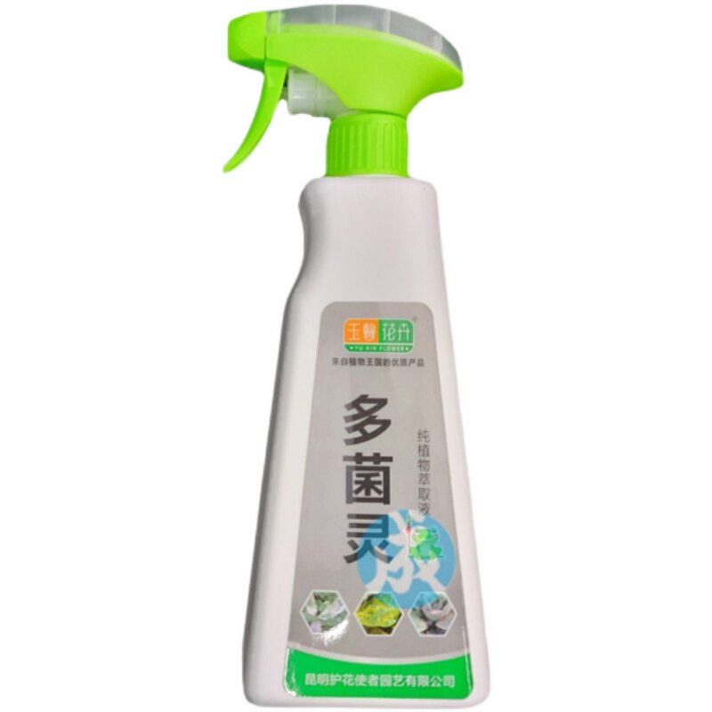 多肉植物花卉蔬菜专用黄叶白粉病