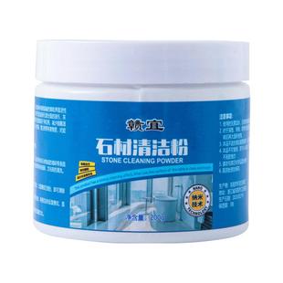 石材清洁粉厨房大理石渗色石英石台面瓷砖清洗剂家用强力去污除锈