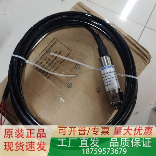 MPM4730智能压力变送器议价议价