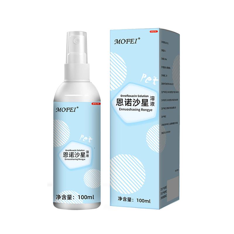 猫藓外用药狗狗真菌皮肤病药膏狗癣猫癣专用药宠物用恩诺沙星喷剂