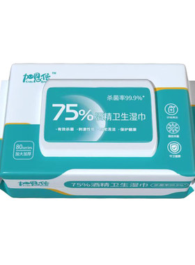 含酒精湿巾消毒杀菌加厚大包装家用儿童学生带盖加大抑菌外出清洁