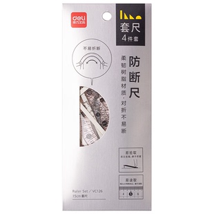 得力透明直尺大数字带波浪线办公直尺塑料带波浪线不锈钢尺子绘图测量透明划线尺格尺教师专用50厘米