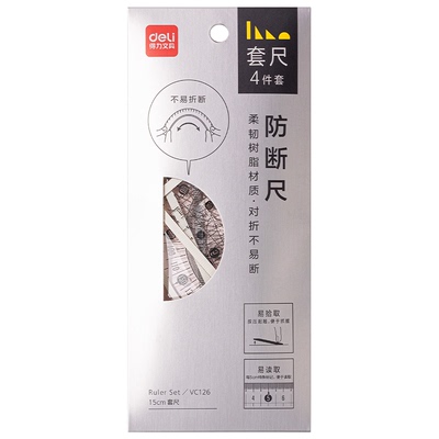 得力波浪直尺透明耐用不易断