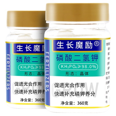盆栽绿植磷酸二氢钾催花保花