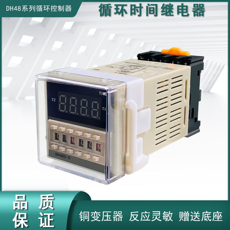 正继数显时间继电器DH48S-S循环延时JSS48A定时器220V 12V控制器