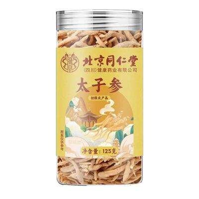 【热销第一！！！】太子参