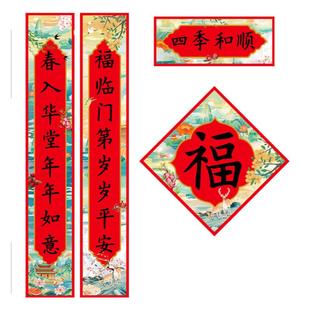 2026年年春节过年农村大门对子福字门贴对联高档春联大全新年装饰