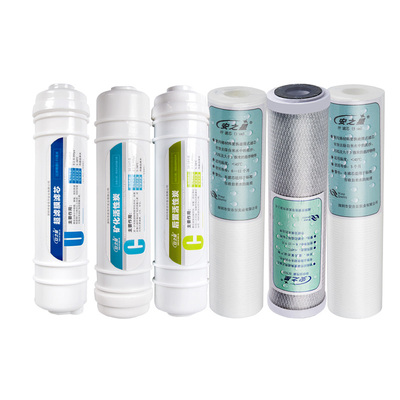 安之星专用原装一整套净水器滤芯