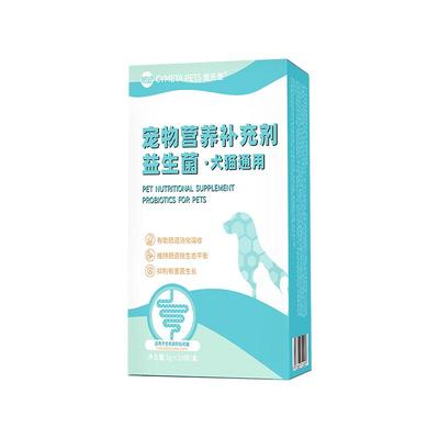 宠元爱宠物专用益生菌