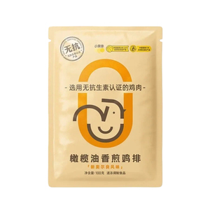 小黄象橄榄油香煎鸡排