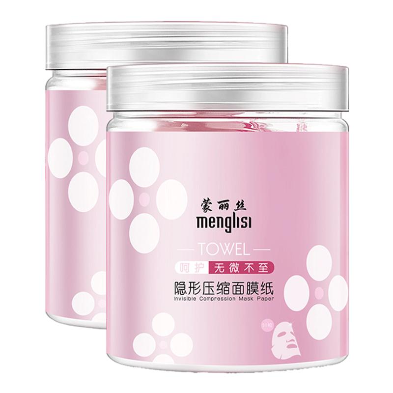 蒙丽丝压缩蚕丝面膜纸粒超薄补水疗一次性正品湿敷美容院专用扣碗