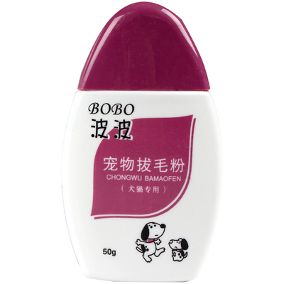 波波清洁止痒祛除50g拔耳毛粉