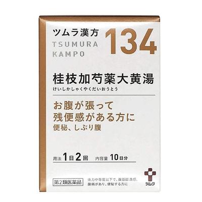 日本津村汉方桂枝芍药黄汤颗粒清热散寒通便发热腹胀腹痛便秘大黄