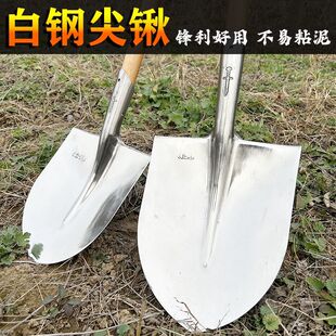 德国进口德国进口农用白钢不锈钢水田尖锹钢锹铁锹全钢加厚不易粘