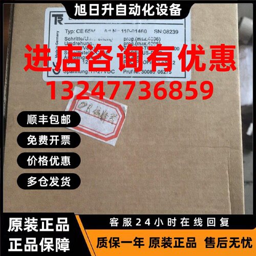 议价原装全新TR帝尔编码器 CE65M-110-01460 SN：08239议价