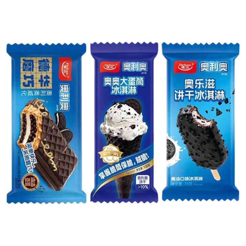 德华奥式大蛋筒雪糕巧克力脆皮网红甜筒冰淇淋牛奶味雪糕冷饮冰糕