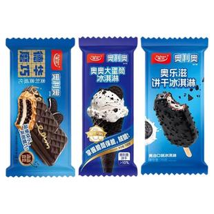 德华奥式大蛋筒雪糕巧克力脆皮网红甜筒冰淇淋牛奶味雪糕冷饮冰糕