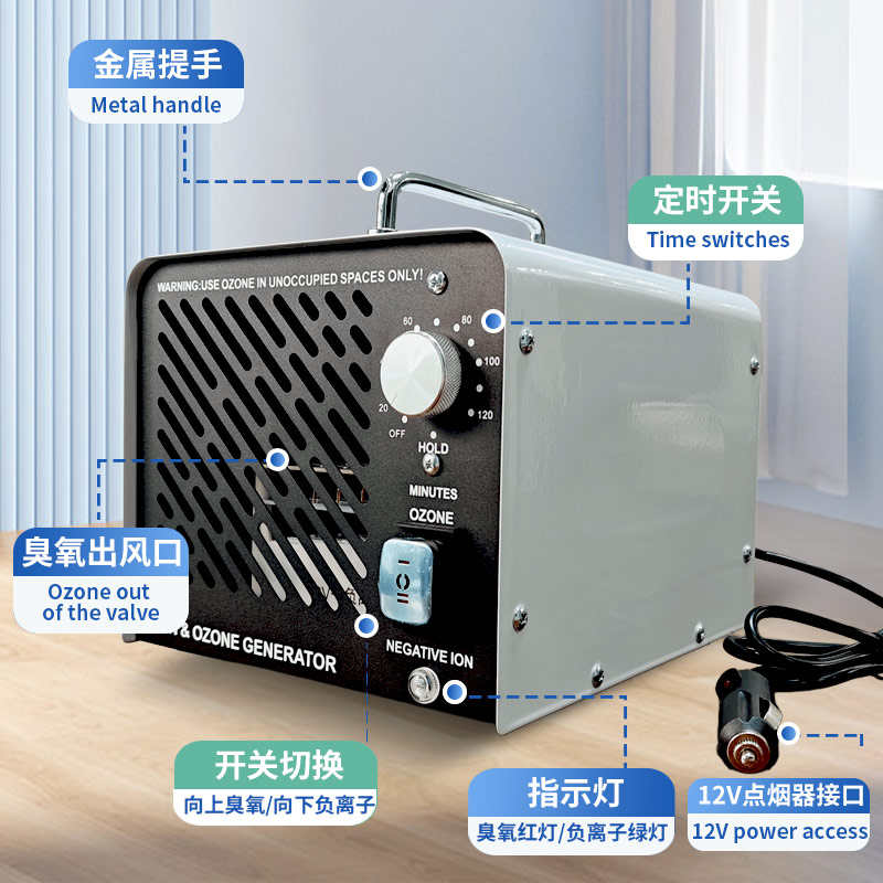 车载臭氧发生器臭氧机消毒器臭氧消毒机汽车用负离子机除臭除味机