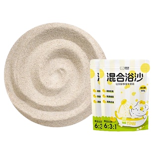 提野星首创仓鼠混合浴沙尿沙二合一植物砂浴室除臭垫必备用品
