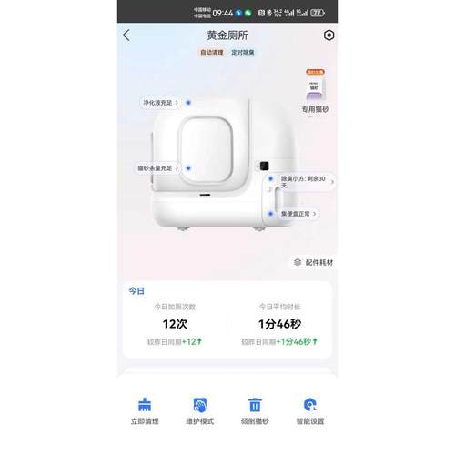 小佩猫砂盆维修小佩传感器配件主板