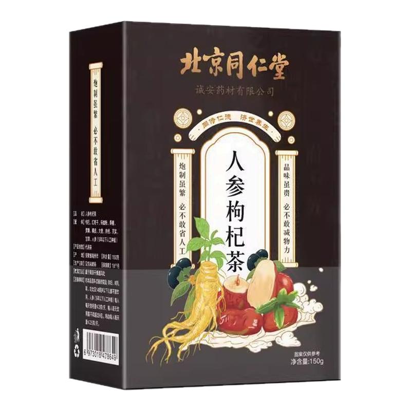 北京同仁堂人参枸杞茶男肾补强精