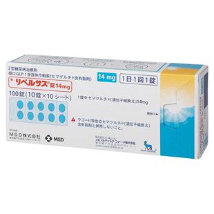 日本进口司美格鲁肽14mg 口服索马鲁肽MSD降糖药高糖尿病减肥减重