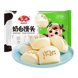 安井面点组合半成品儿童早餐速冻食品烧麦红糖小馒头发糕早饭牛奶