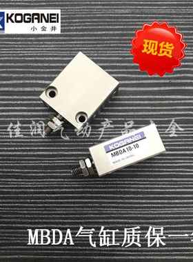 KOGANEI小金井小型方形气缸MBDA10X10  MBDA10X4/10X6/10X8贴片机