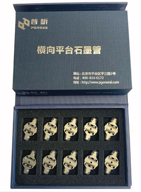 北京普析通用横向平台石墨管