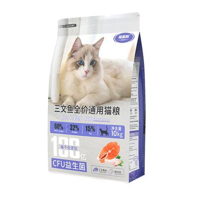 官方店铺福派斯猫粮三文鱼益生菌