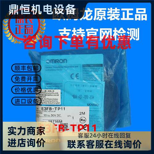 议价现货原装正品欧姆龙E3FB-TP11 OMRON 对射型光电开关