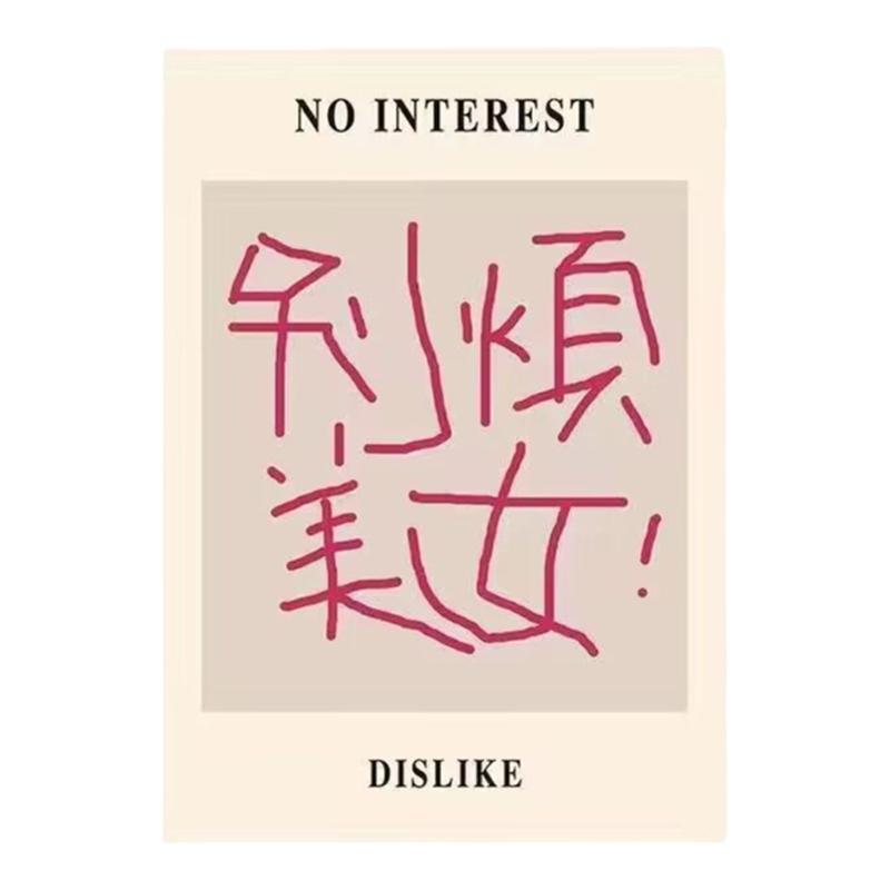 别烦美女ins风创意文字装饰画