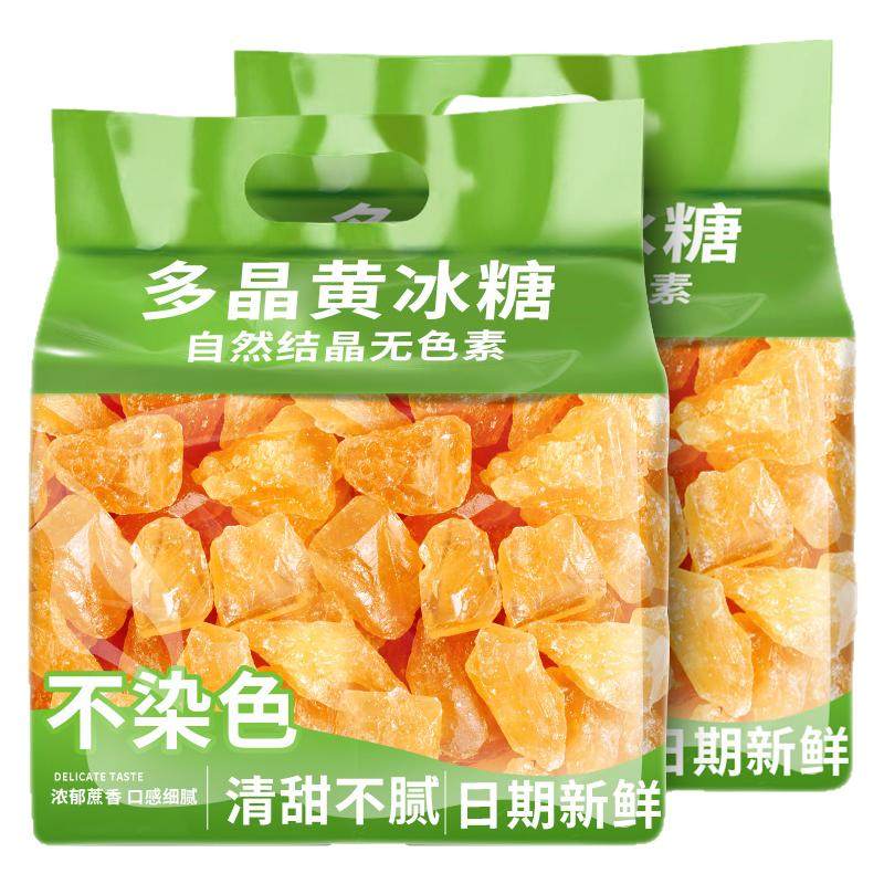 手工熬制新货冰糖黄冰糖云南冰糖5斤10斤大小罐装散装甘蔗老冰糖