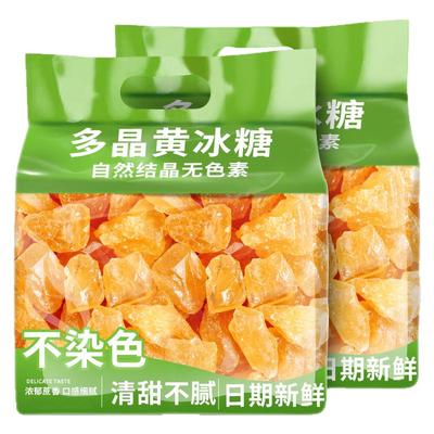 云南正宗散装手工小粒冰糖一级