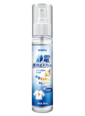 日本防静电喷雾衣服柔顺剂持久