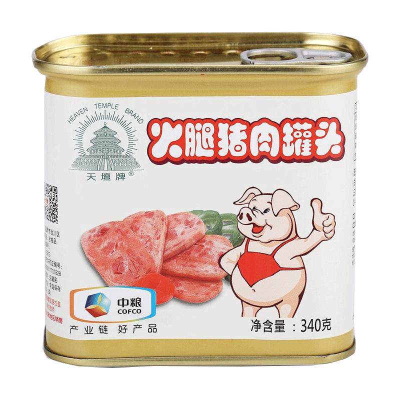 中粮天坛小白猪猪肉罐头340g组合火腿午餐肉198g官方旗舰店官网