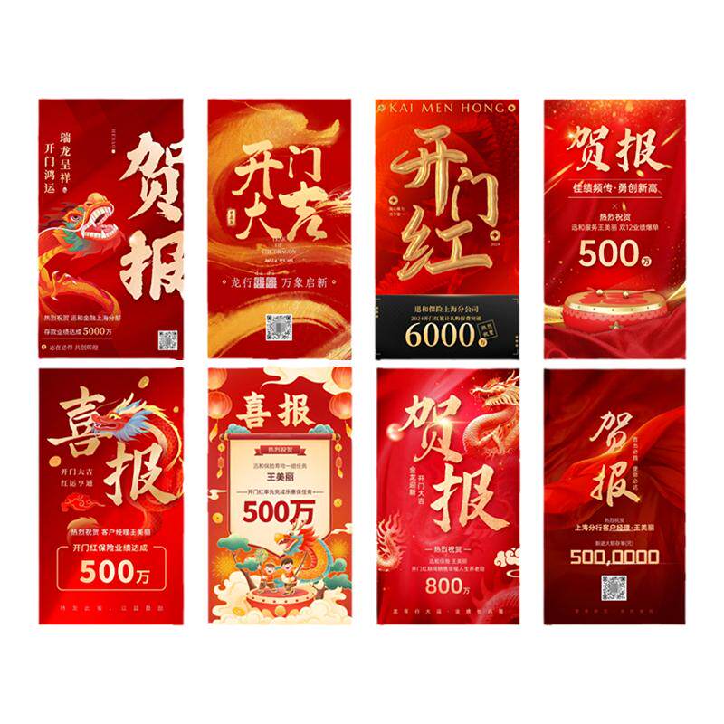 喜报模板ppt开业个人做pk捷设计素材/源文件