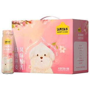 认养一头牛风味酸奶白桃燕麦/荔枝酸奶整箱学生早餐过节礼盒送礼