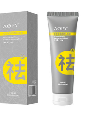 爆款-植萃净颜祛黑头面膜100g清洁T区毛孔竹炭去黑头粉刺涂抹鼻膜