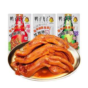 鸭子飞了龙岩泡鸭爪土楼特产泡鸭掌卤味熟食酸辣过瘾休闲小吃零食