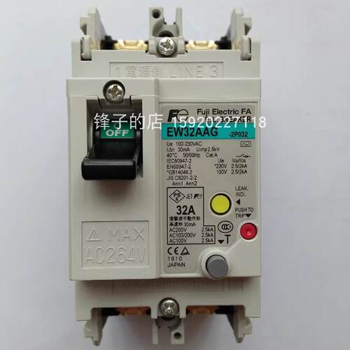 议价进口日本富士FUJI漏电断路器开关EW32AAG-2P 5A 10A 15A 20A