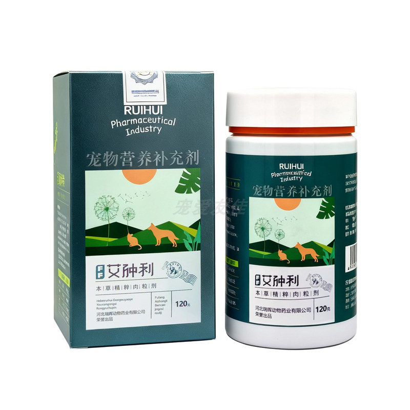瑞晖艾肿利宠物猫狗营养补充剂