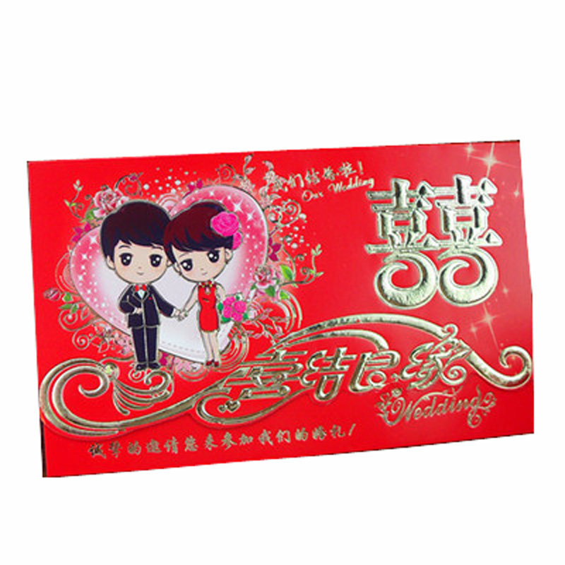 中式三折页结婚请帖打印