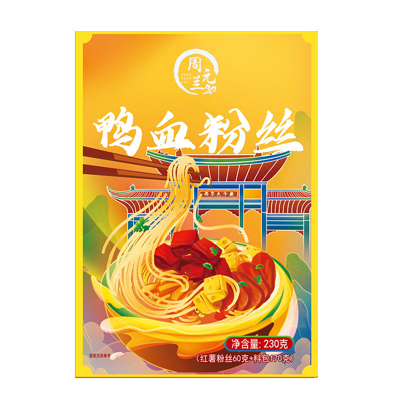 周元兰江苏电视台推荐品牌