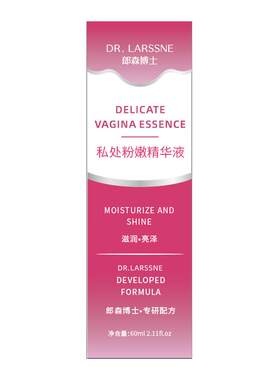 德国皮肤科|私处粉嫩褪黑NO.l