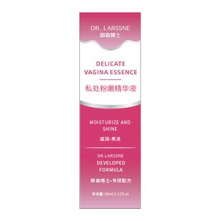 私处粉嫩去黑色素沉淀私密处水润褪屁股大腿腋下乳晕美护理白精华