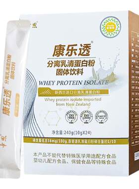 康乐透85%透析乳清蛋白粉低磷钾