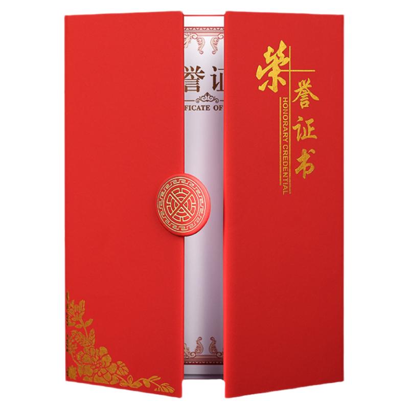 A4三折磨砂珠光纸面荣誉证书聘书结业股权签约本捐赠颁奖封面定制