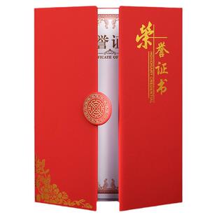 A4三折磨砂珠光纸面荣誉证书聘书结业股权签约本捐赠颁奖封面定制