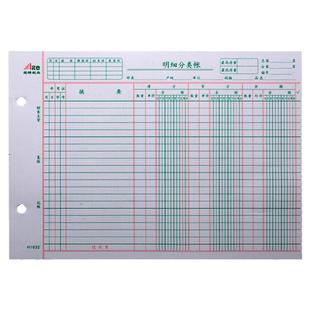 16K三栏明细账数量金额式现金银行日记账本总分类活页帐簿启用表